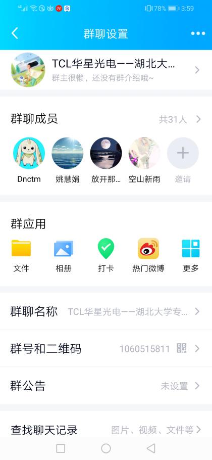 说明: Screenshot_20200423_155939_com.tencent.mobilesqq
